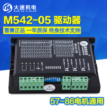 Leisai stepper driver m542 engraving machine driver 57 stepper motor driver set engraving machine accessories