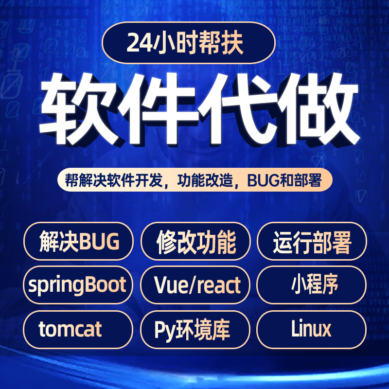 Java Debugging, Remote Environment Installation, Vue Front-End and Back-End Full-Stack Development Project Launch, Linux Cloud Deployment