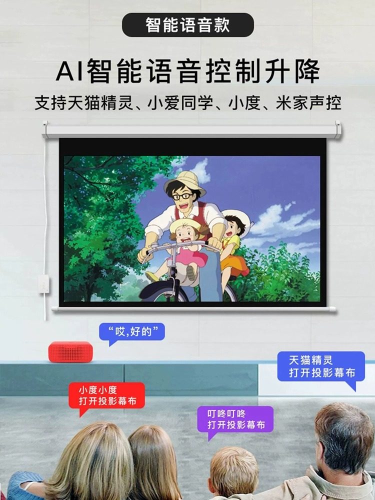 Suitable for Dangbei Big Eyed Orange Haqu Vidda Tencent Aurora Projector Electric Curtain Home Wall-Mounted Remote Control Metal Hd White Glass Fiber Curtain