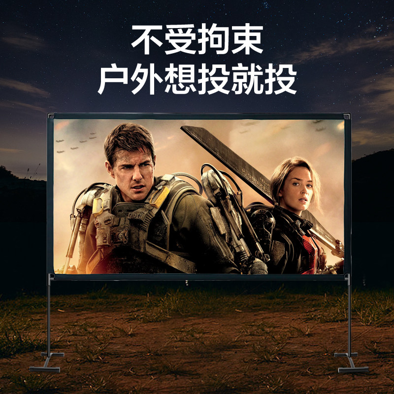 Projector Outdoor Portable Screen Manual Stand Floor-Standing Projection Screen Quick Folding Stand Pole Camping Screen