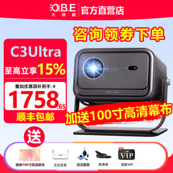 Daiyan Orange C3 Ultra Projector Home 1080P Hd Daytime Projector Smart Portable Home Theater High Brightness High Refresh Rate Connects to Mobile Phone Projector Screen Integrated Bedroom Projection Screen