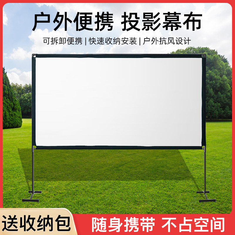 Projector Outdoor Portable Screen Manual Stand Floor-Standing Projection Screen Quick Folding Stand Pole Camping Screen