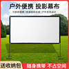 Projector Outdoor Portable Screen Manual Stand Floor-Standing Projection Screen Quick Folding Stand Pole Camping Screen