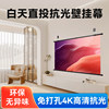Projector Screen for Daytime Direct Projection, Anti-Light Screen, No Drilling Required, High-Definition Metal Home Use 84/100/ 120inch Inch, Bedroom Wall-Mounted Projector Screen, Movable Portable Simple Wall-Mounted Screen