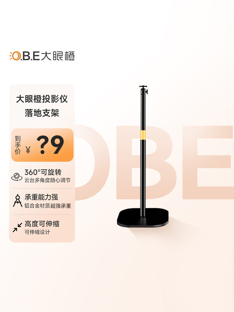 Projector Stand, Floor-Standing, Home Use, Adjustable Height, Bedside Projector Stand, Suitable for Jmgo, Xgimi, Dangbei, Dayancheng Projectors