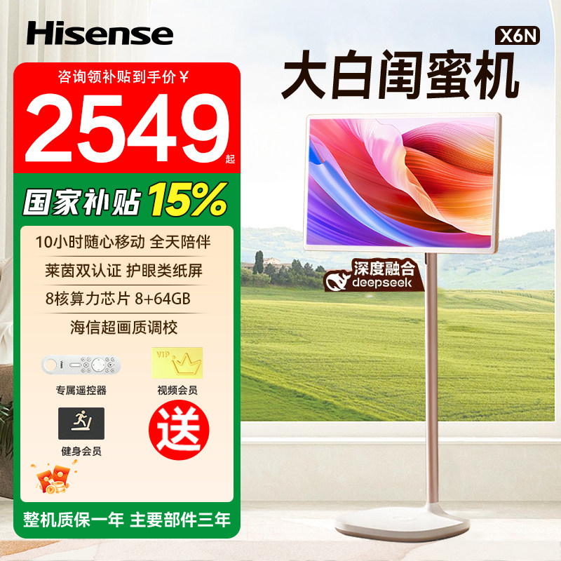Hisense 27X6N Long Battery Life Eye-Protection Large Tablet for Entertainment and Watching Movies, Mobile Companion Device, Gift for Girls