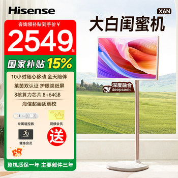 Hisense 27X6N Long Battery Life Eye-Protection Large Tablet for Entertainment and Watching Movies, Mobile Companion Device, Gift for Girls