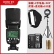Shenniu v860ii Flash+x2 -передатчик+2800 мАч аккумулятор 2 узла+S Карточные кронштейны+складной коробку с мягкой светом+2,8 м рама лампы 【Заглушка, чтобы оставить интерфейс сообщения】