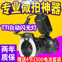 Yongnuo YN14EX DSLR camera flash Canon TTL automatic ring flash light Oral teeth Insects flowers and birds ring macro flash Top external external hot shoe photo fill light