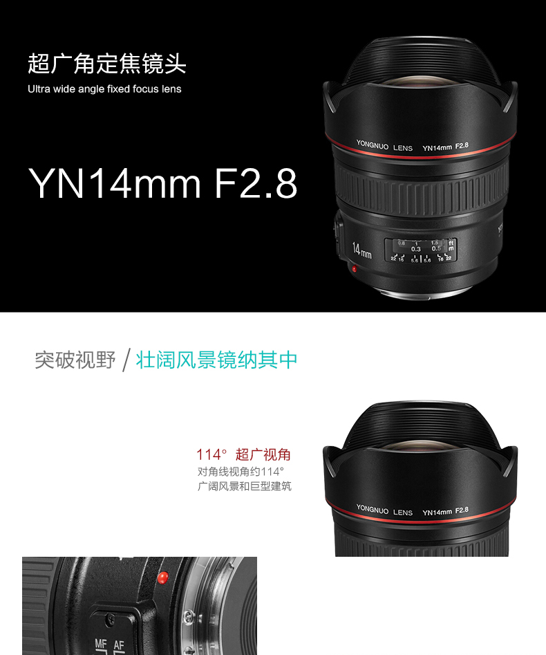 Yongnuo YN14mm F2.8 khẩu độ lớn tự động lấy nét SLR siêu góc rộng cố định ống kính tiêu cự Canon Nikon