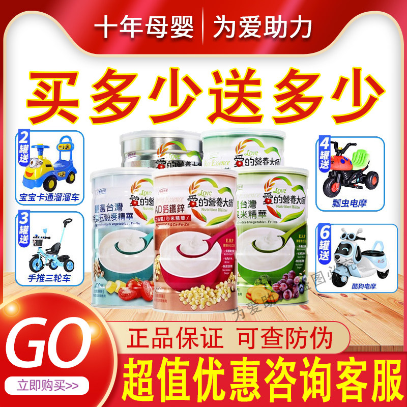 Nutritional Maestro Rice Flour Micjing DHA Vegetable Fruits And Vegetables Rice Essence Original Flavor Eight Pao Mi Essence AD Calcium Iron Zinc