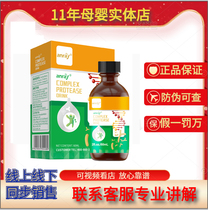 Green Meng Composite protease Drink Digestive Enzymes Proteasome Digestive Enzymes Baby (advisory offer)