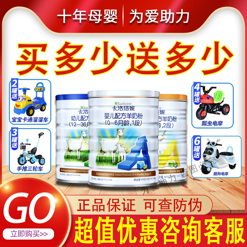 karihome Carotani newborn baby baby goat milk powder 1 Segment 2 Segment 3 New Zealand original imported