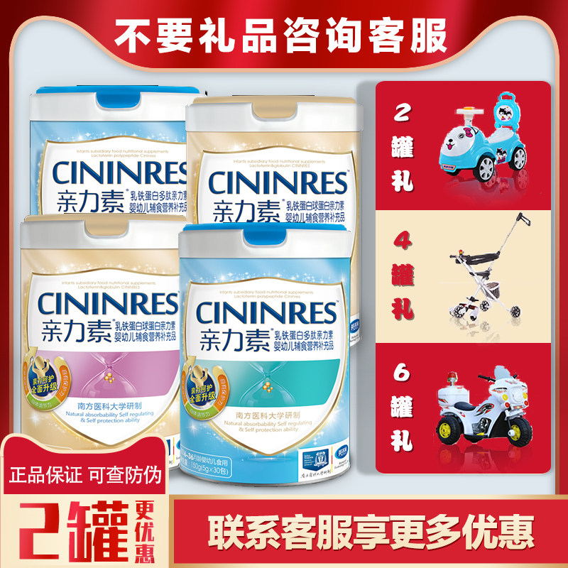 Ingilly pro-human lactoferrin to modulate milk powder baby infant nutritional 300g 300g 150g 75g