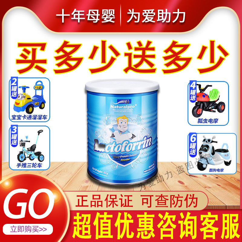 New Zealand imported Newberry lactoferrin pregnant women infant protein powder