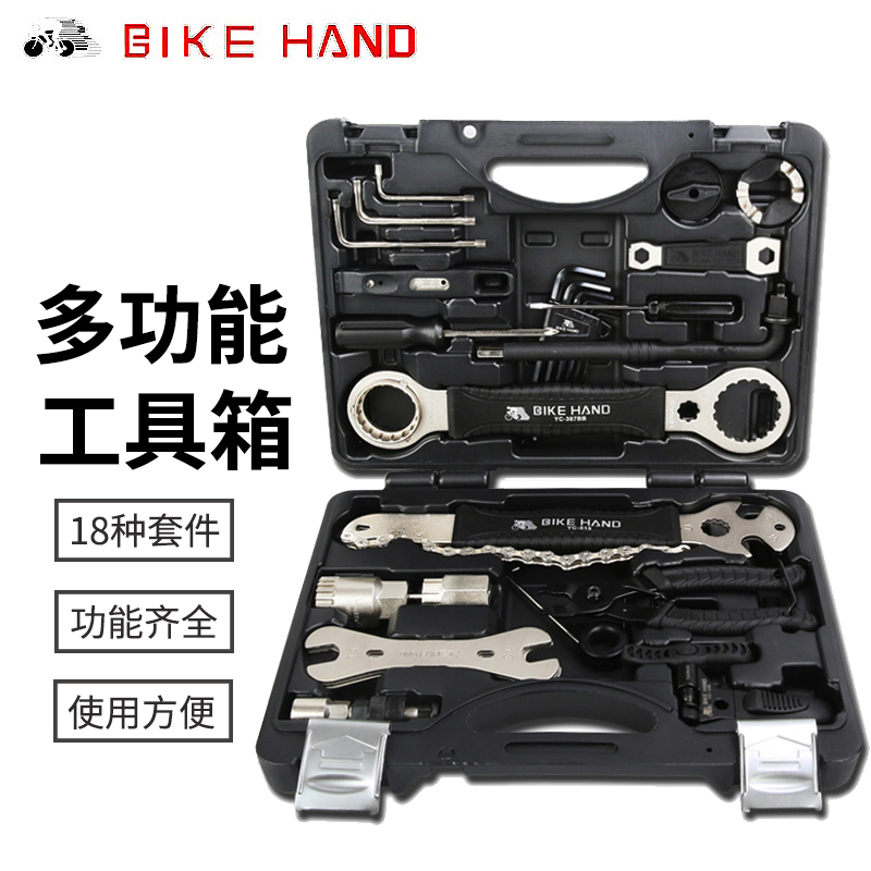 Taiwan bikehand mountain road bike repair toolbox set multifunctional repair tool kit wrench