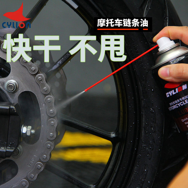 Sailing motorcycle chain oil gear lubricant oil cleaning agent heavy locomotive oil seal chain wax maintenance quick-drying does not shake