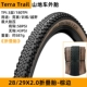 Складная шина Terra Trail 29x2,0 (28x2,0/50-622) (коричневая кромка)