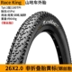 26x2,0-Race King Steel Wire-Yellow Label