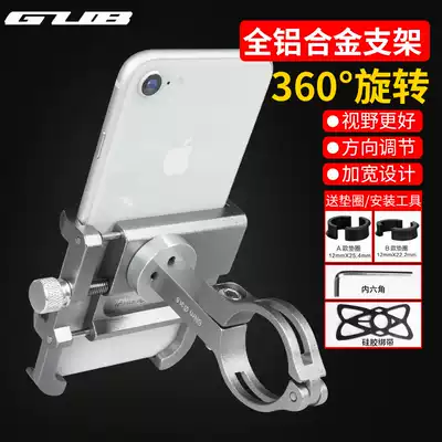 GUB aluminum alloy bicycle mobile phone rack locomotive riding navigation bracket electric car delivery mobile phone fixing frame