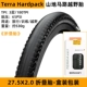 Складная шина 27,5x2,0-Terra Hardpack (в упаковке)
