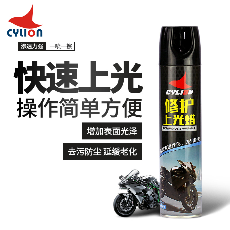 Racing Collar Motorcycle Repair Varnishing Wax Polishing Decontamination Cleaning Refurbished Plastic Cleaner Maintenance Electric Vehicle