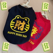 宠物新年新衣服