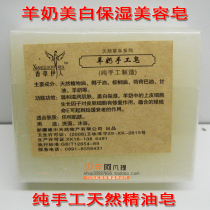 10 Vanilla Yiren goat milk rose essential oil handmade soap face wash hand cleansing bath soap soap floral fragrance