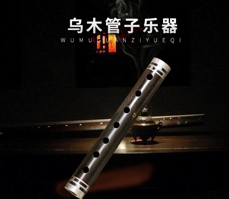 Nhạc cụ ống mun nhạc cụ ống lớn Daquan nước mắt người mới bắt đầu đích thực D điều chỉnh C điều chỉnh ống G lớn - Nhạc cụ dân tộc mua đàn cổ cầm