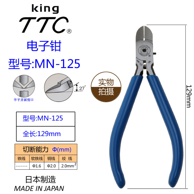 Original fitting Japanese corner field TTC MN-125 slanted pliers electronic shearer with oblique mouth pliers instead of MTC-3