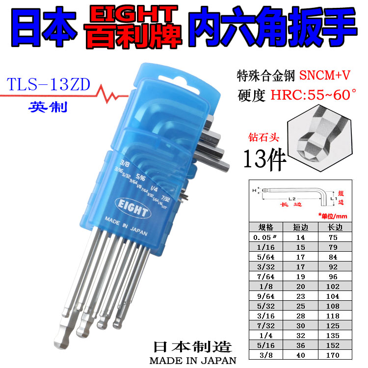 Japan Baili EIGHT HEX wrench TLS-9Z British TLS-8Z TELC-S9N 016-13Z