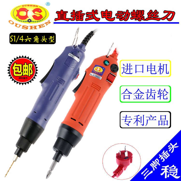 Eucharistic Electric Pilot 220V In-Line Electric Pilot Screwdriver Eucharistic Electric Screwdriver Pneumatic Pilot Head Electric Pilot