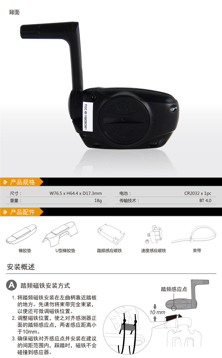 Compteur de vélo SPEDAL - Ref 2429015 Image 5