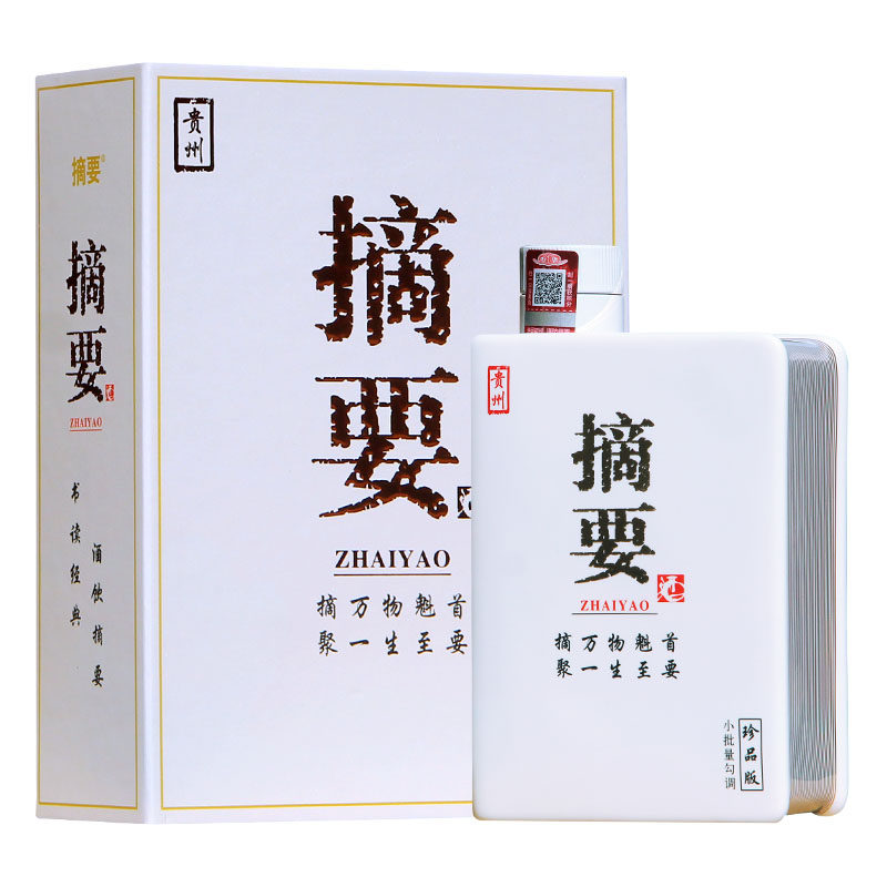 (New Old Packaging Random) 53 degrees Gin Sand Jam Wine Guizhou Summary Wine Treasures version of Sauce Aromas 500ml * 2