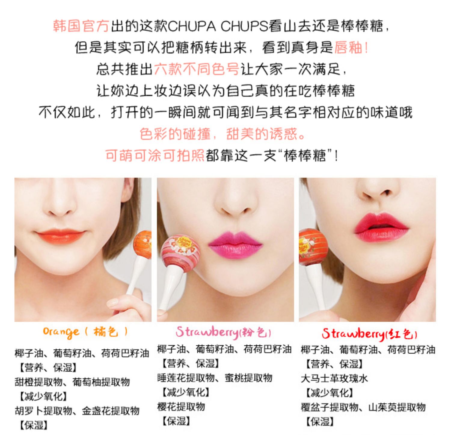 Chupachups son môi không đánh dấu kho báu hạt kẹo mút môi son môi lâu trôi son bóng môi nữ giữ ẩm môi lỏng - Son bóng / Liquid Rouge 	son bóng aoa	