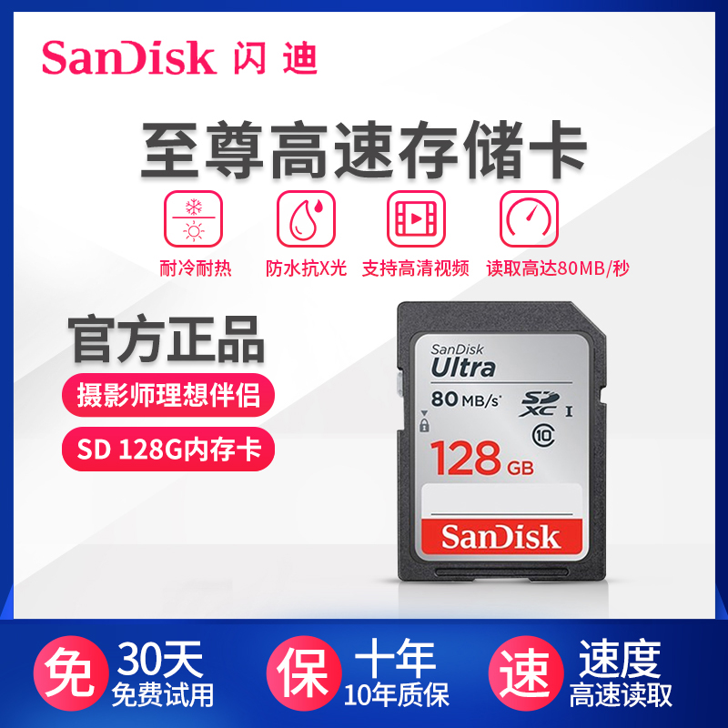 SanDiskSanDisk to Esteem 128G High Speed SD Memory Card Camera SD Card Memory Card Flash Memory Card