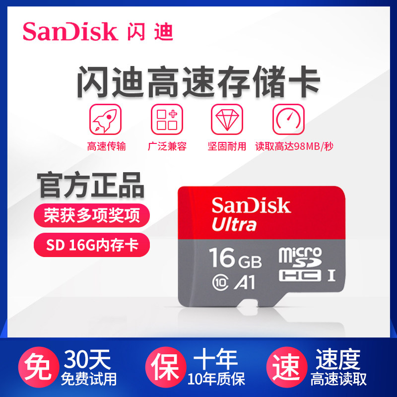 SanDisk16g memory card high speed sd card 16g mobile phone memory card on-board surveillance photographic lens recorder tf card