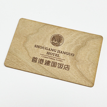 Wood chip universal system hotel access control smart card room card proximity card door opening card power card production