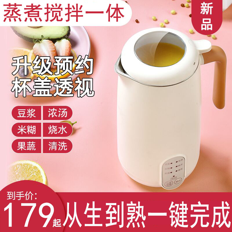 Baby food supplement machine steaming and cooking integrated automatic small multi-functional mud maker rice paste baby mini broken wall cooking machine
