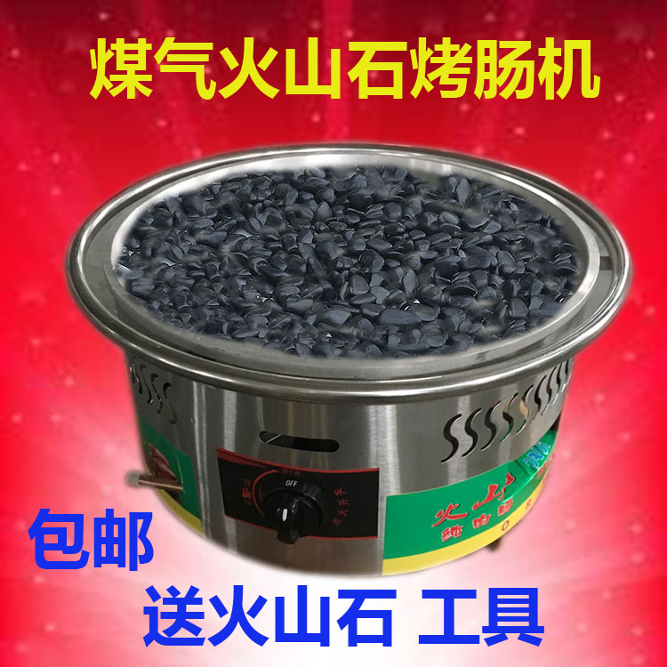 Volcanic roast roasting machine commercial pavilion gas oven bench gas rock mini hot dog roast machine small