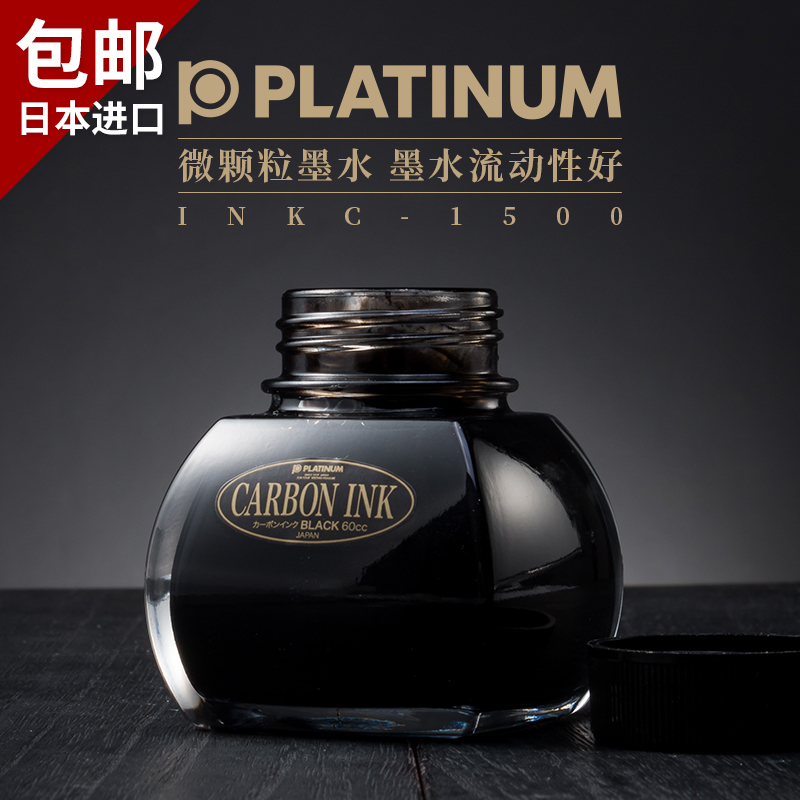 Septutor Labs Japan Platinum Carbon Ultramicro Particle Pen Ink INKC1500 Archives Level Not Blocked Pen