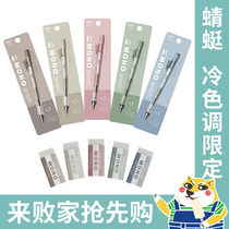 Japanese dragonfly MONO new color grey dark cold tone qualified transparent smoked color rocking automatic pencil eraser