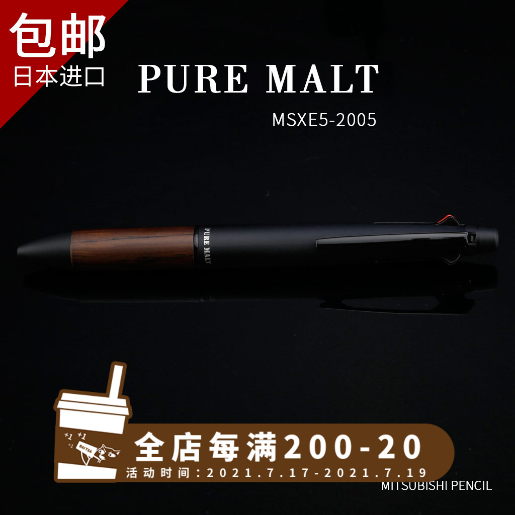 Loser Lab Japan Uni Mitsubishi MSXE5-2005 Multi-function pen Advanced ballpoint pen Signature pen