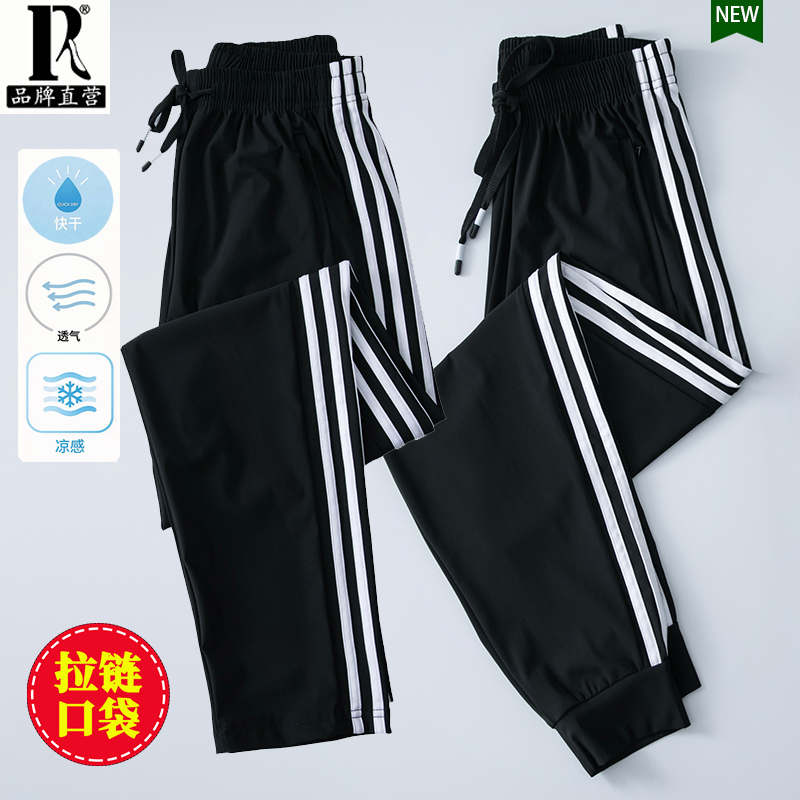 2026 New Style Three-Stripe Straight-Leg Pants for Women, Plus-Size Loose Straight-Leg Long Pants, High-Elastic Quick-Dry Casual Sports Pants 2026 New Style Three-Stripe Straight-Leg Pants for Women, Plus-Size Loose Straight-Leg Long Pants, High-Elastic Quick-Dry Casual Sports Pants