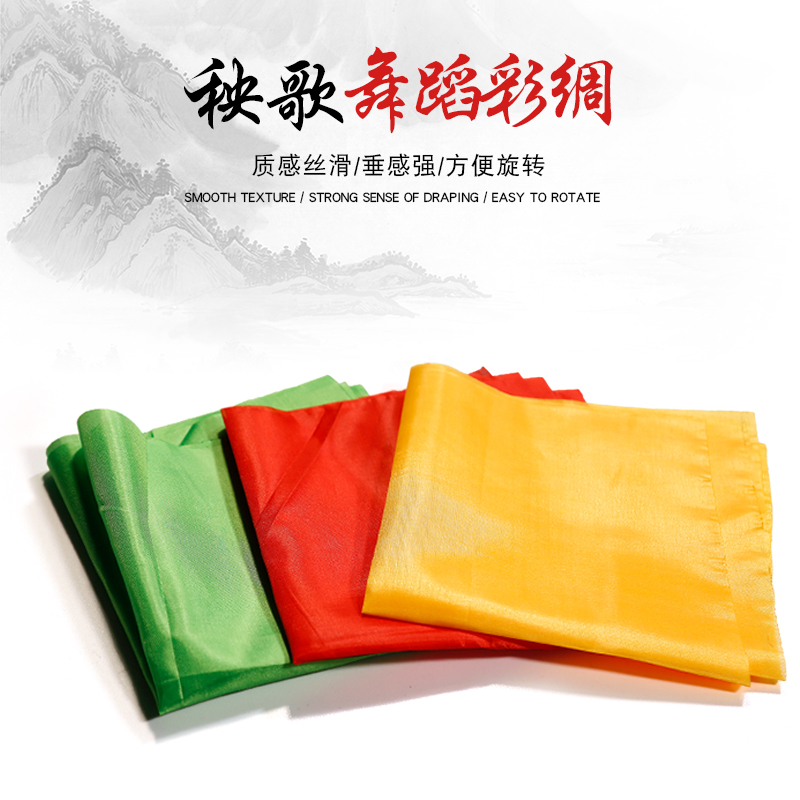 Red Silk Baby Cuddling Bag Drum Accessories Belt small square towels Seedlings Songs Dance Props Silk Scarves Square Yarn Scarves