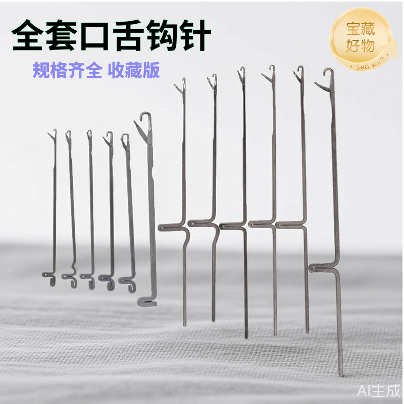 Crochet Hook with Tongue, Three-Way Small Long Hook, Metal Wool Sweater Repair Tool for Hiding Thread, Hand Knitting Tool