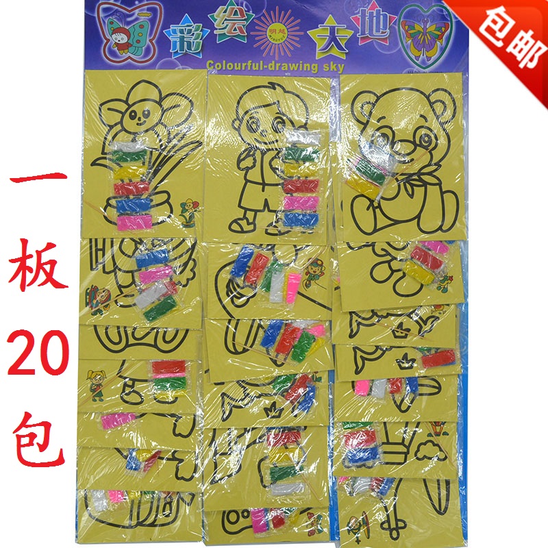 20 packs of sand painting children painting cartoon graffiti toys to develop children's hands-on ability