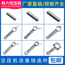Straight joint machine belt type piston air compressor accessories piston piston piston piston ring cylinder head connecting rod crankshaft
