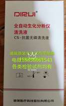 Diri Biochemical Reagent with S - code Diri crypto reagent Diri antibacterial phosphorus cleaning liquid alkaline cleaning fluid