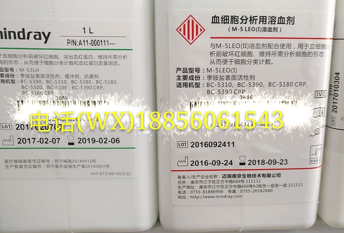 Mindray BC5180 blood cytometer reagent Mindray M-53LH hemolysin Mindray BC5390 blood cytometer reagent